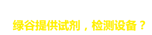3M检测片