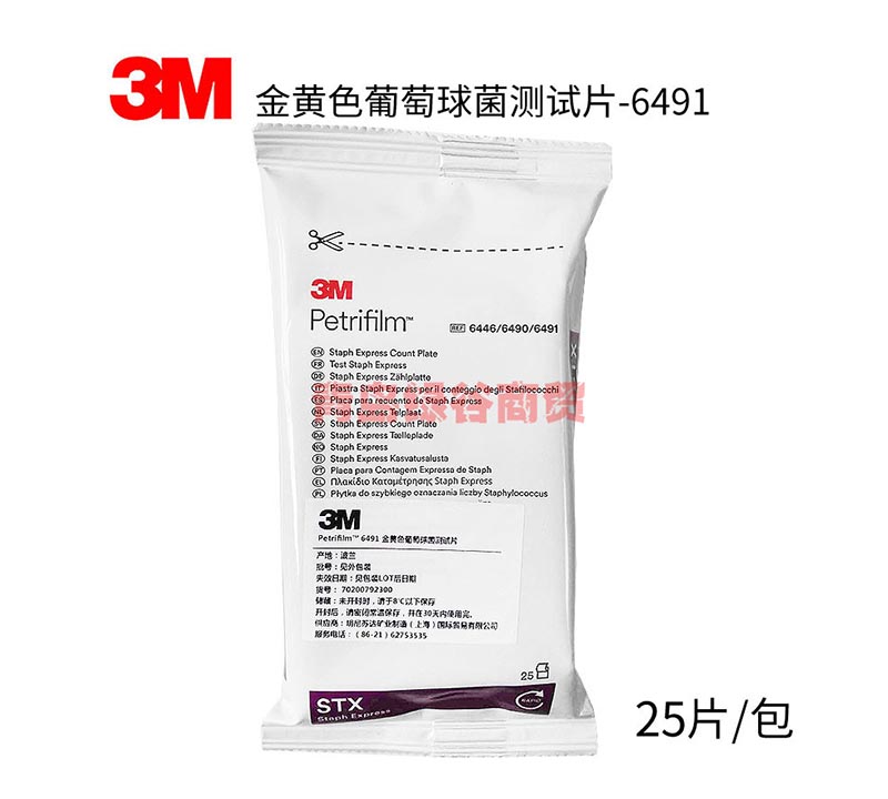 3M 6491金黄色葡萄球菌检测片 25片/包