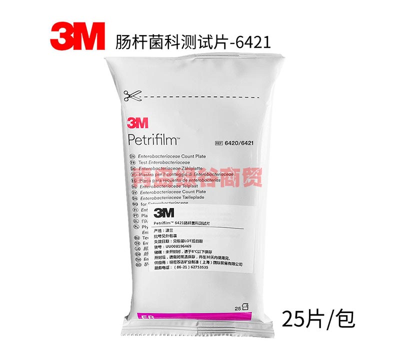 3M 6421肠杆菌科测试片 25片/包-C3