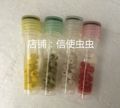 菌种保存管-C3